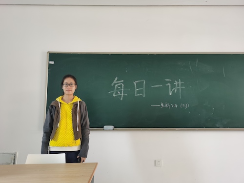 生科214王朝