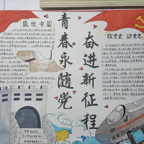 “寻访伟大成就，争当时代新人“