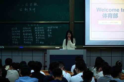 学生会体育部进行招新宣讲