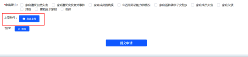 学工系统-国家助学金