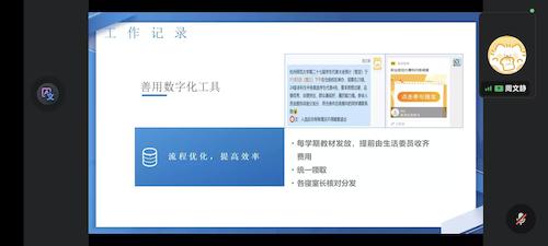 班团骨干经验分享赛