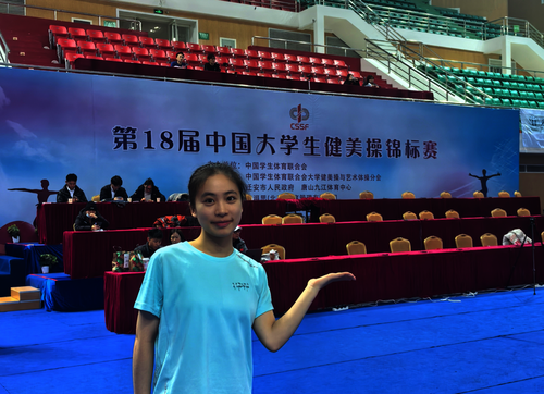 图一沈沁甜同学参加中国大学生健美操锦标赛