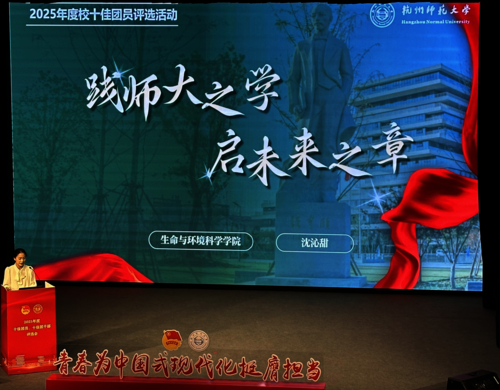 图四沈沁甜同学参加“校十佳团员”答辩现场